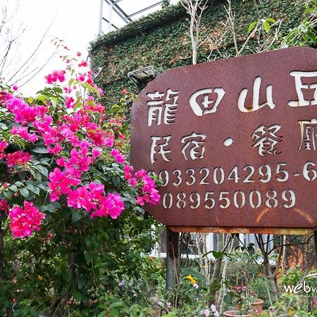 Lung Hill B&B T'ai-tung Extérieur photo